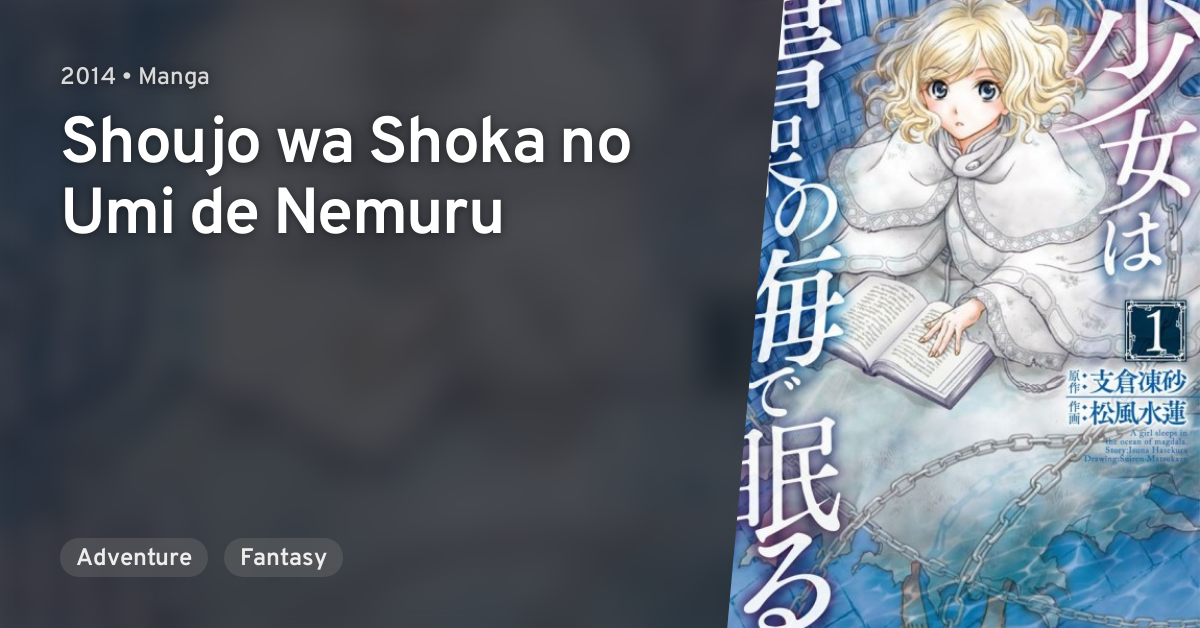 Shoujo wa Shoka no Umi de Nemuru · AniList