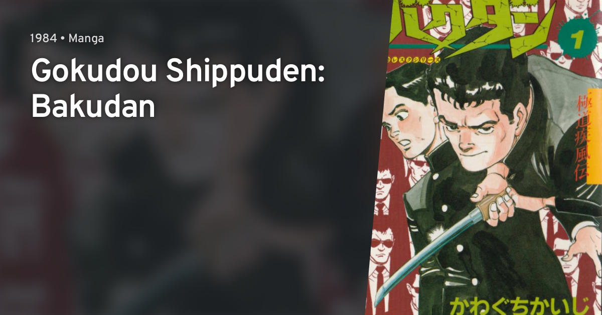 Gokudou Shippuden: Bakudan · Anilist