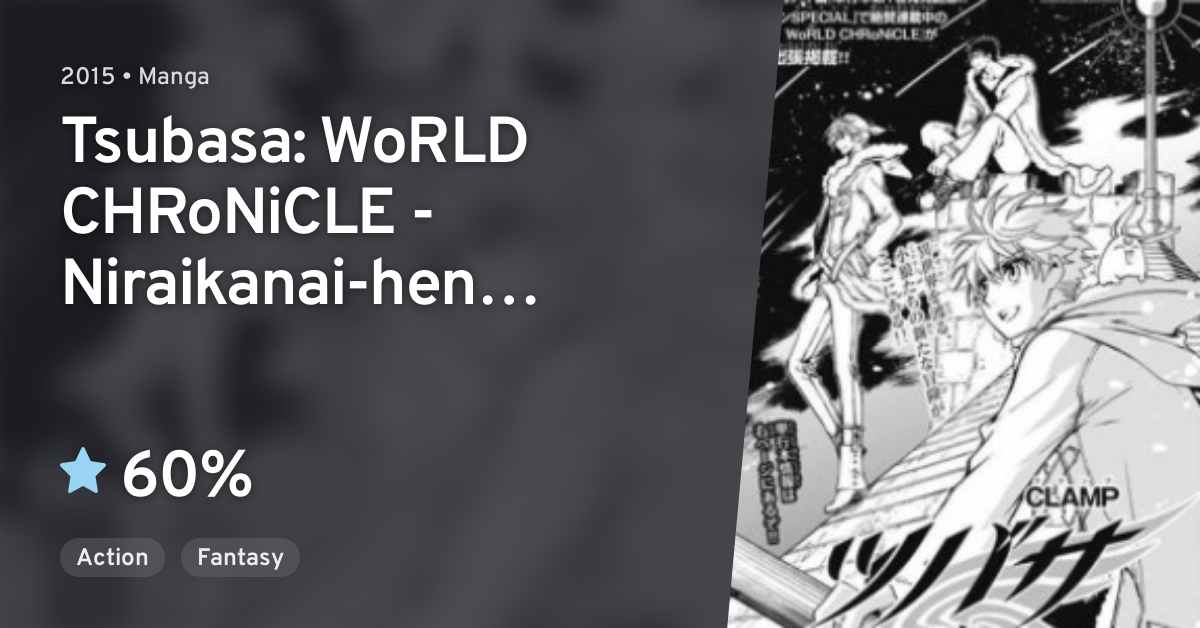 Tsubasa World Chronicle Niraikanai Hen Shucchouban Anilist