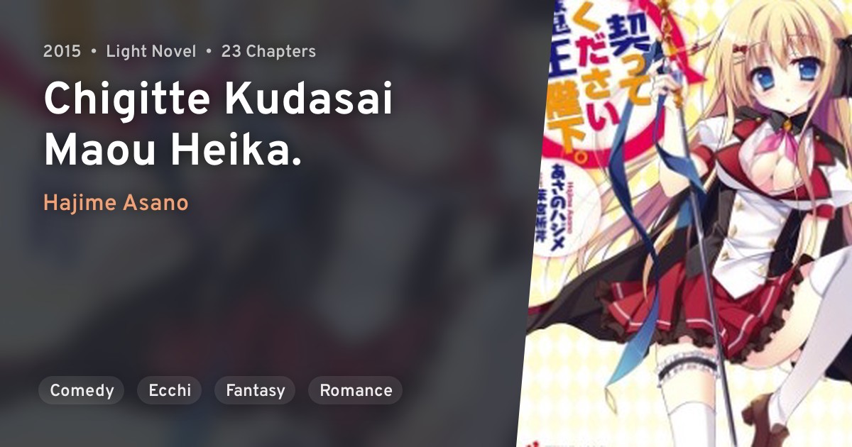 Chigitte Kudasai Maou Heika Anilist