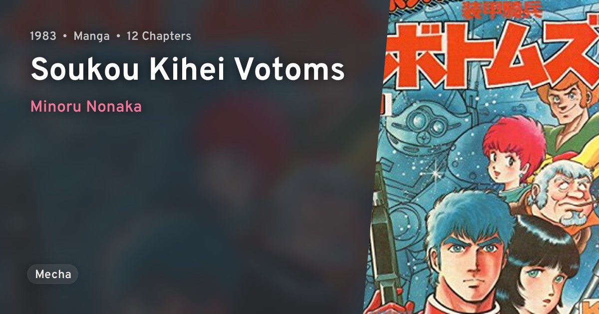 Soukou Kihei Votoms · AniList