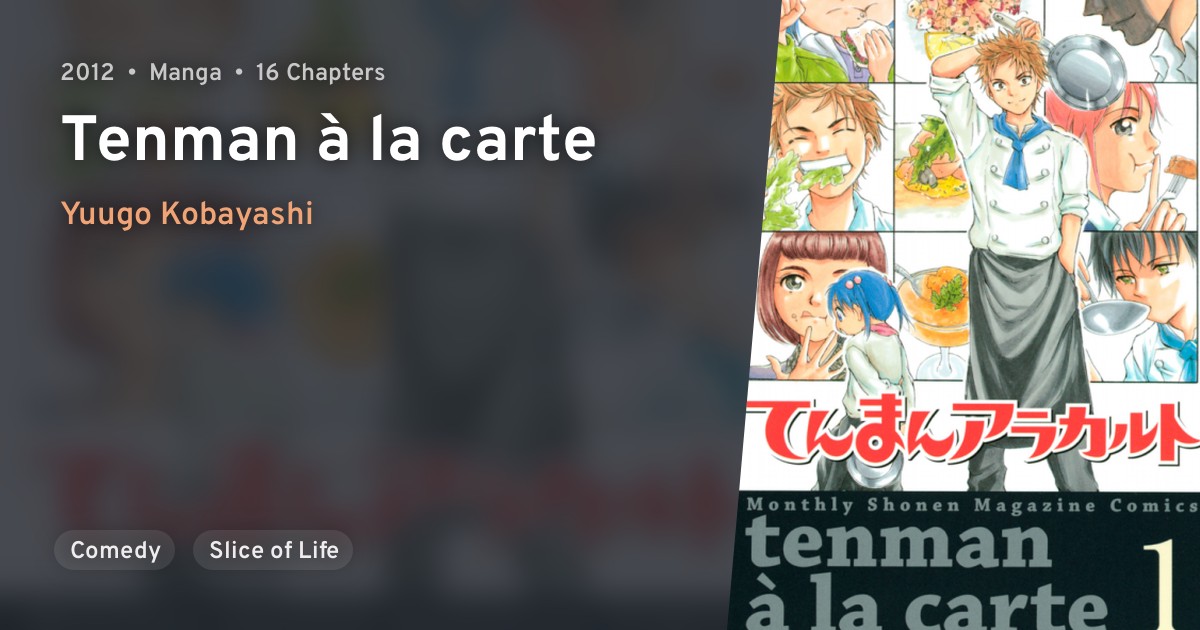 Tenman à la carte · AniList
