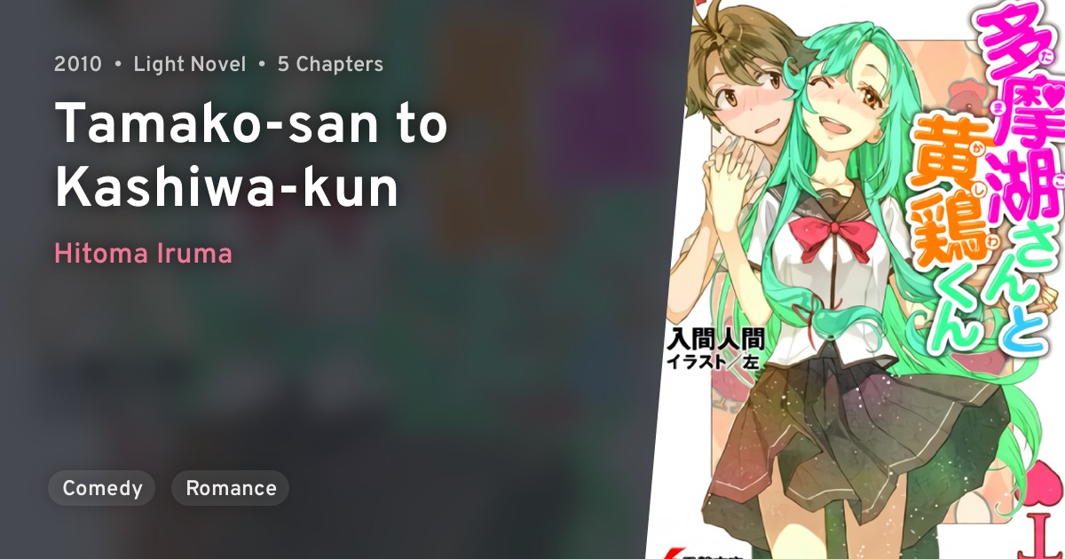 Tamako San To Kashiwa Kun Anilist