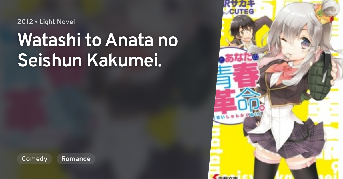 Watashi to Anata no Seishun Kakumei. · AniList
