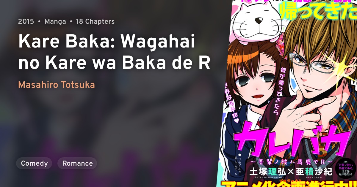 Kare Baka Wagahai No Kare Wa Baka De R Anilist