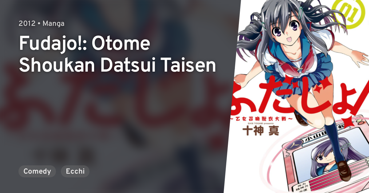 Fudajo Otome Shoukan Datsui Taisen Anilist