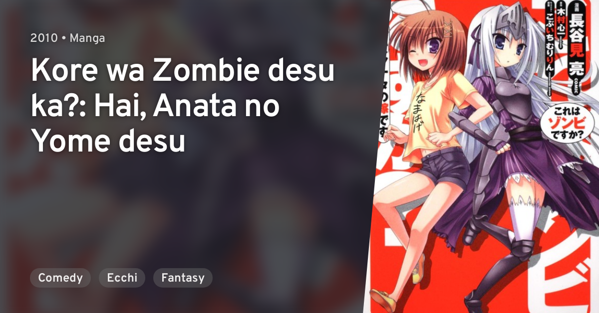 Manga Like Kore wa Zombie desu ka?: Hai, Anata no Yome desu
