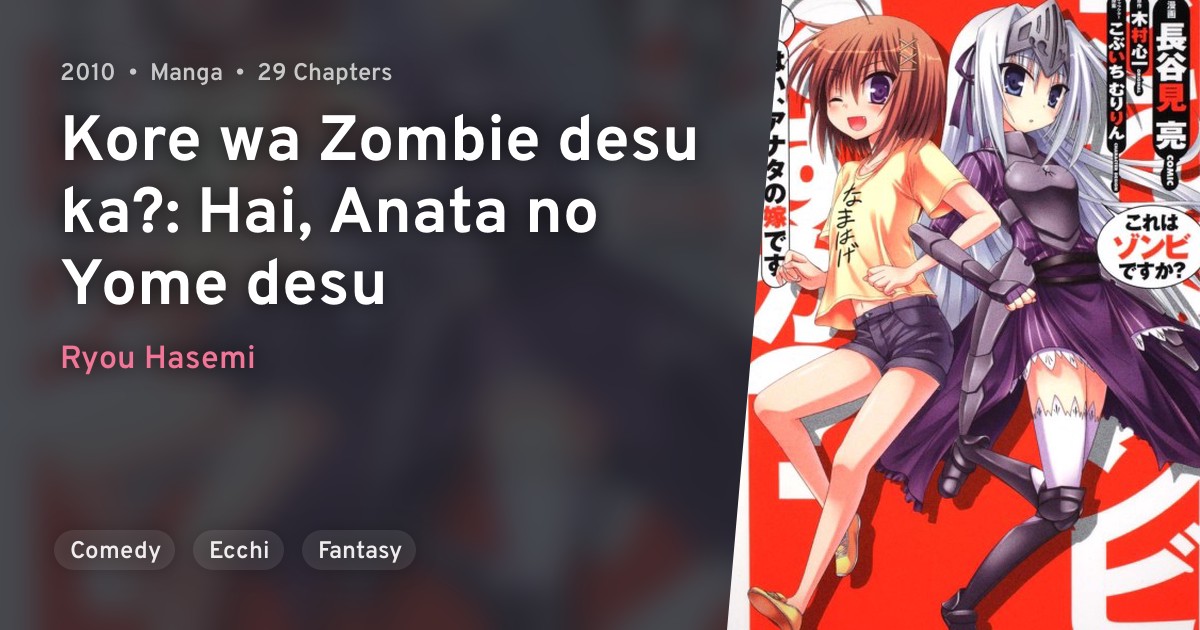 Anata Wa Doko Desu Ka
