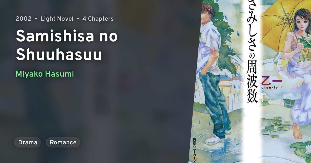 Samishisa No Shuuhasuu Anilist