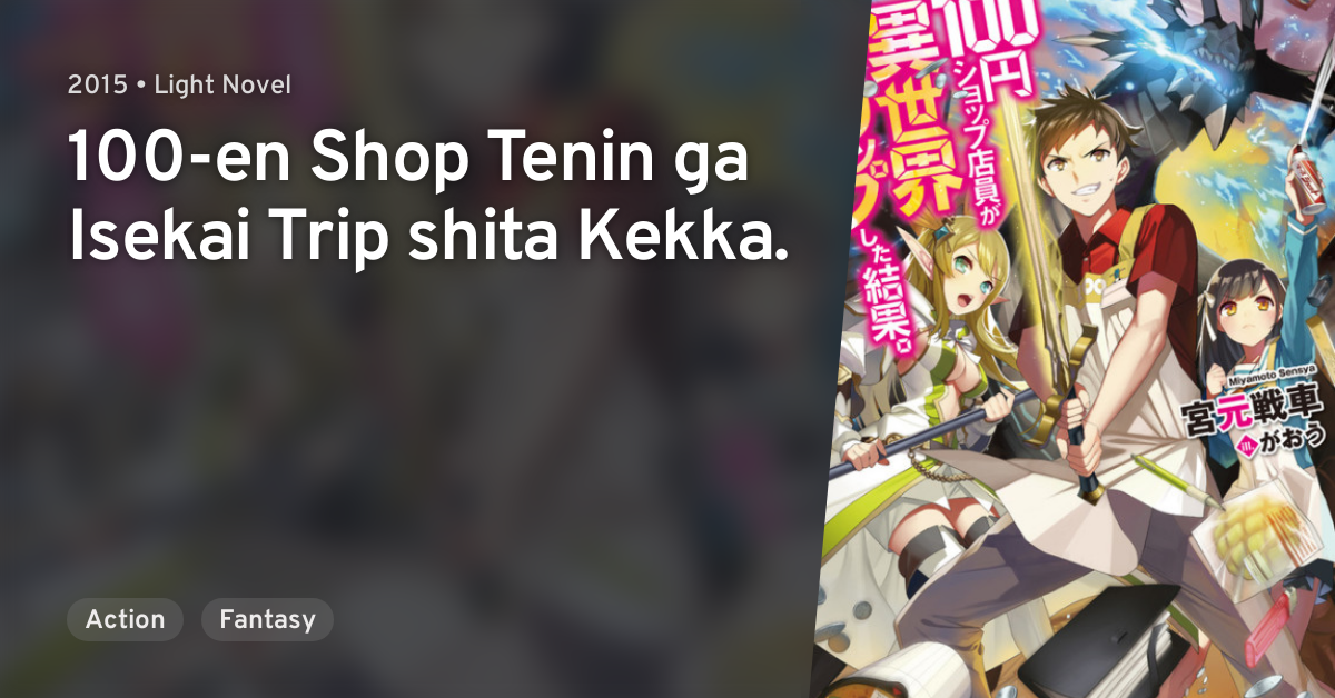 100-en Shop Tenin ga Isekai Trip shita Kekka.