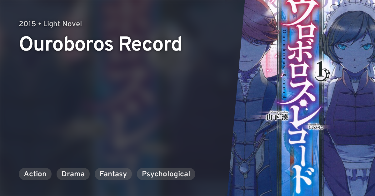 Ouroboros Record Circus Of Oubeniel Ouroboros Record · AniList