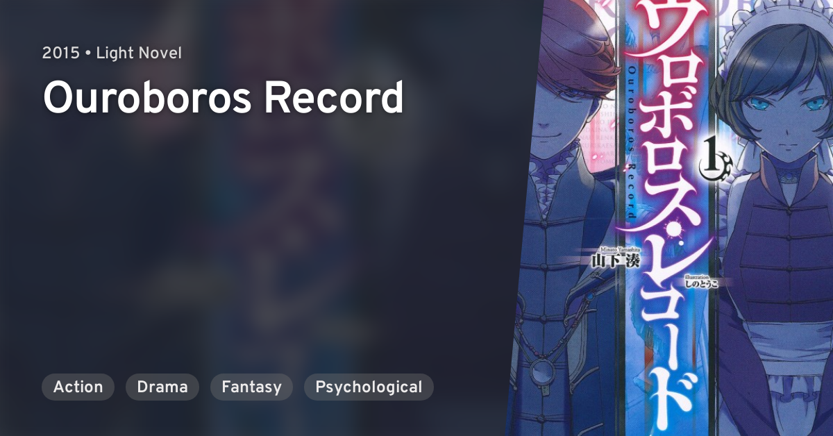 Light Novel Like Ouroboros Record