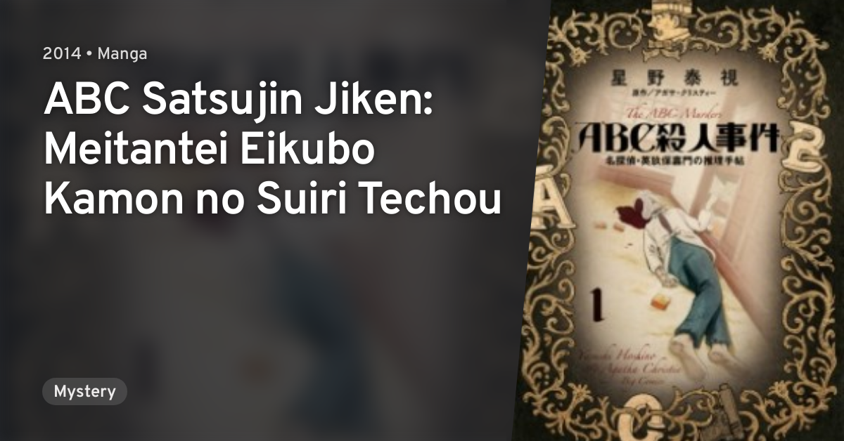 Abc Satsujin Jiken Meitantei Eikubo Kamon No Suiri Techou Anilist