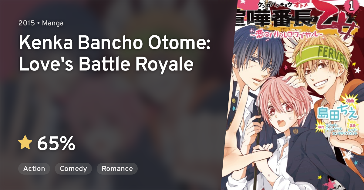 Kenka Bancho Otome Love's Battle Royale Manga Volume 2