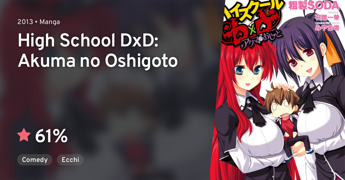 High School DxD · AniList