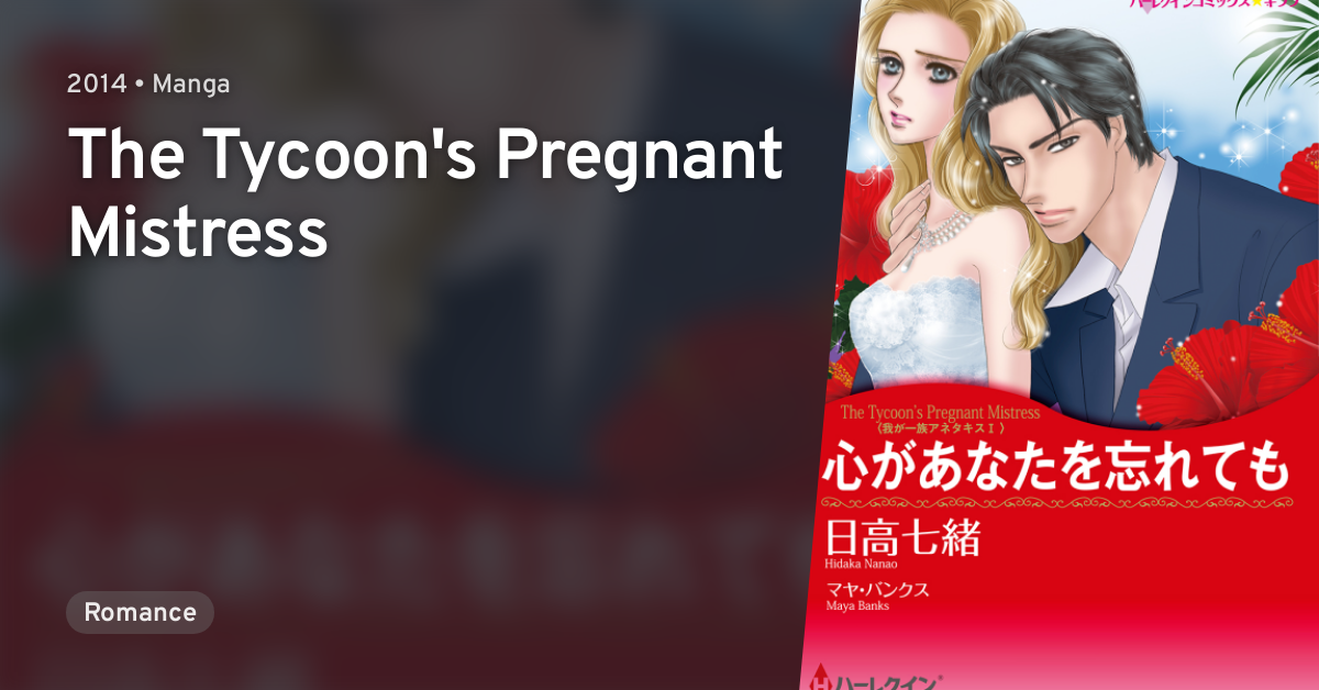 Kokoro ga Anata wo Wasurete mo (The Tycoon's Pregnant Mistress) · AniList