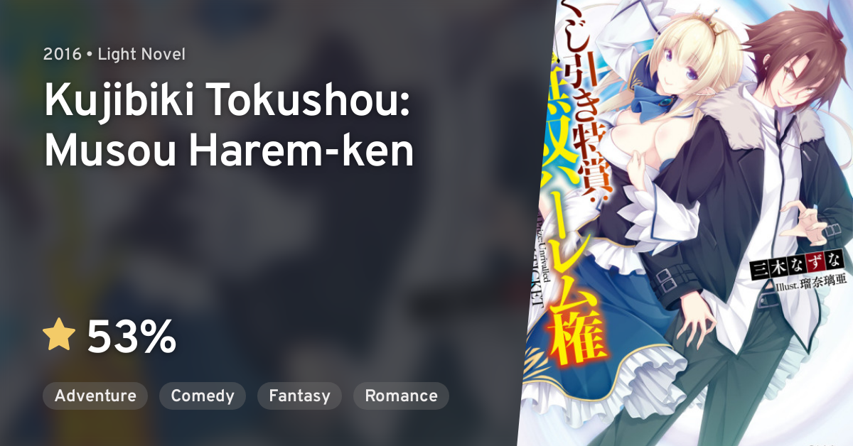 Manga Like Kujibiki Tokushou: Musou Harem-ken