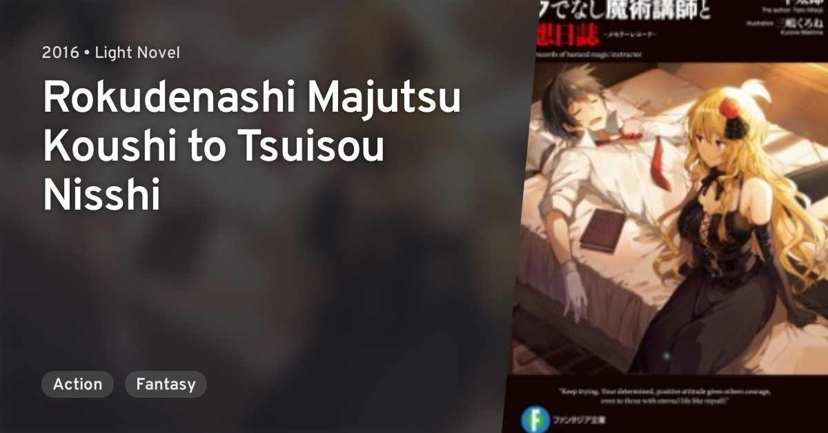 Rokudenashi Majutsu Koushi to Akashic Records (Akashic Records of Bastard  Magic Instructor) · AniList
