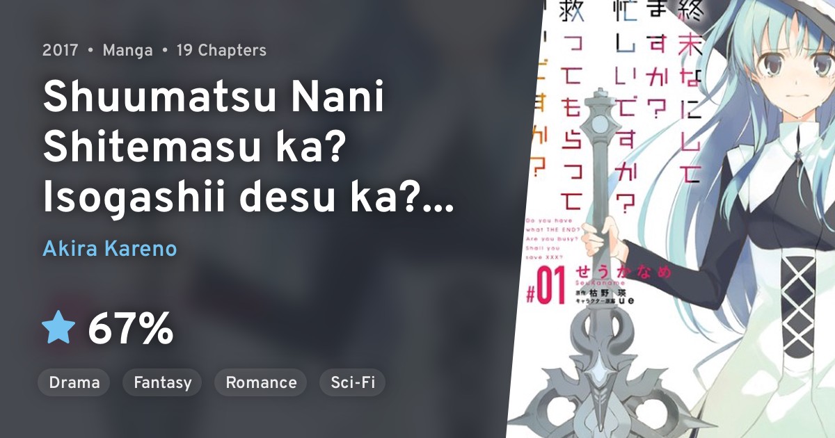 Shuumatsu Nani Shitemasu ka? Isogashii desu ka? Sukutte Moratte Ii