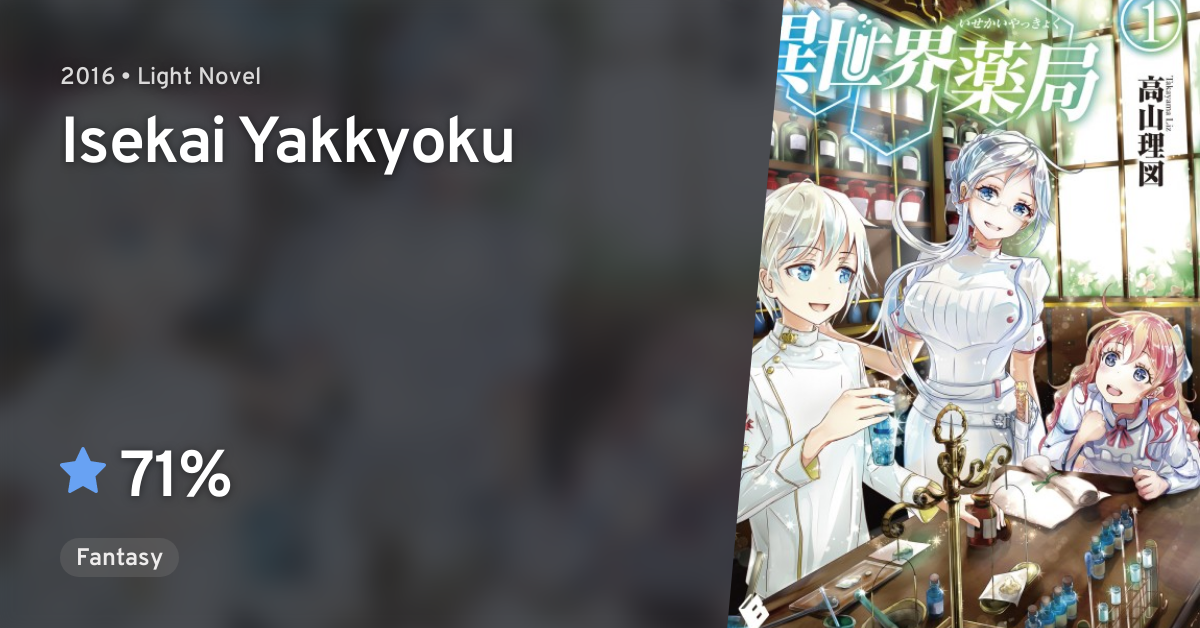 Isekai Yakkyoku (Parallel World Pharmacy) · AniList