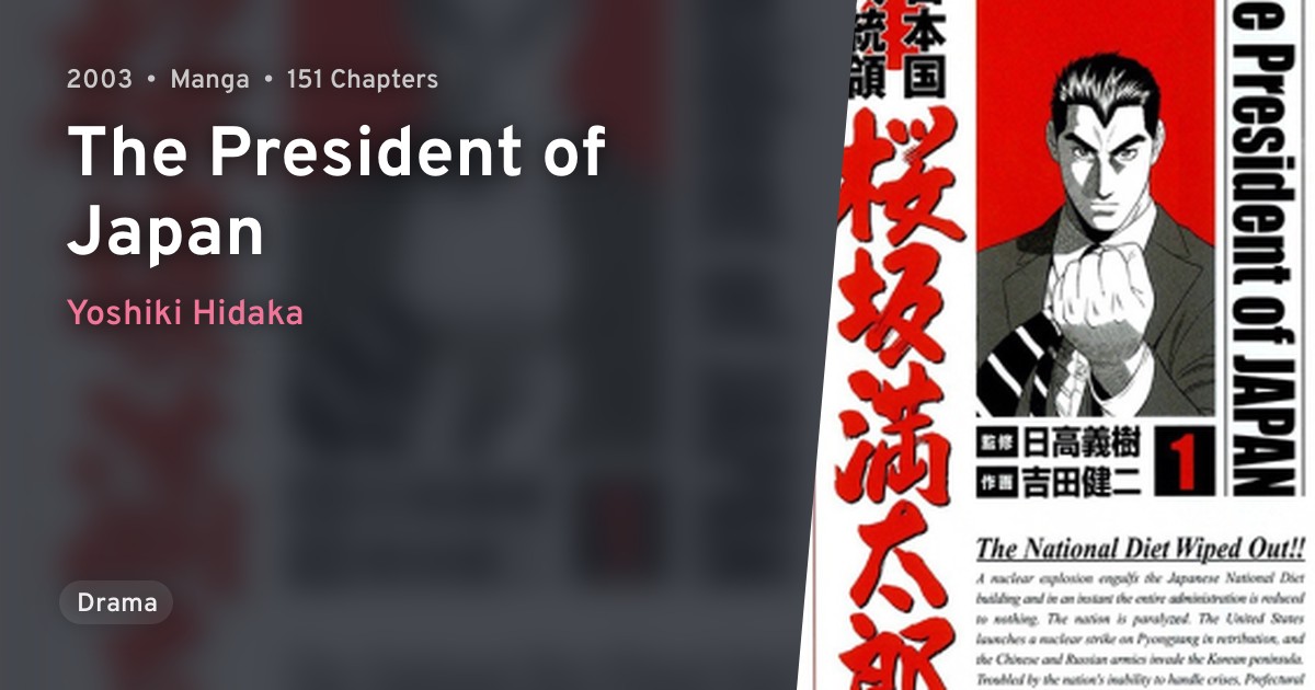 Nihonkoku Daitouryou Sakurazaka Mantarou The President Of Japan Anilist
