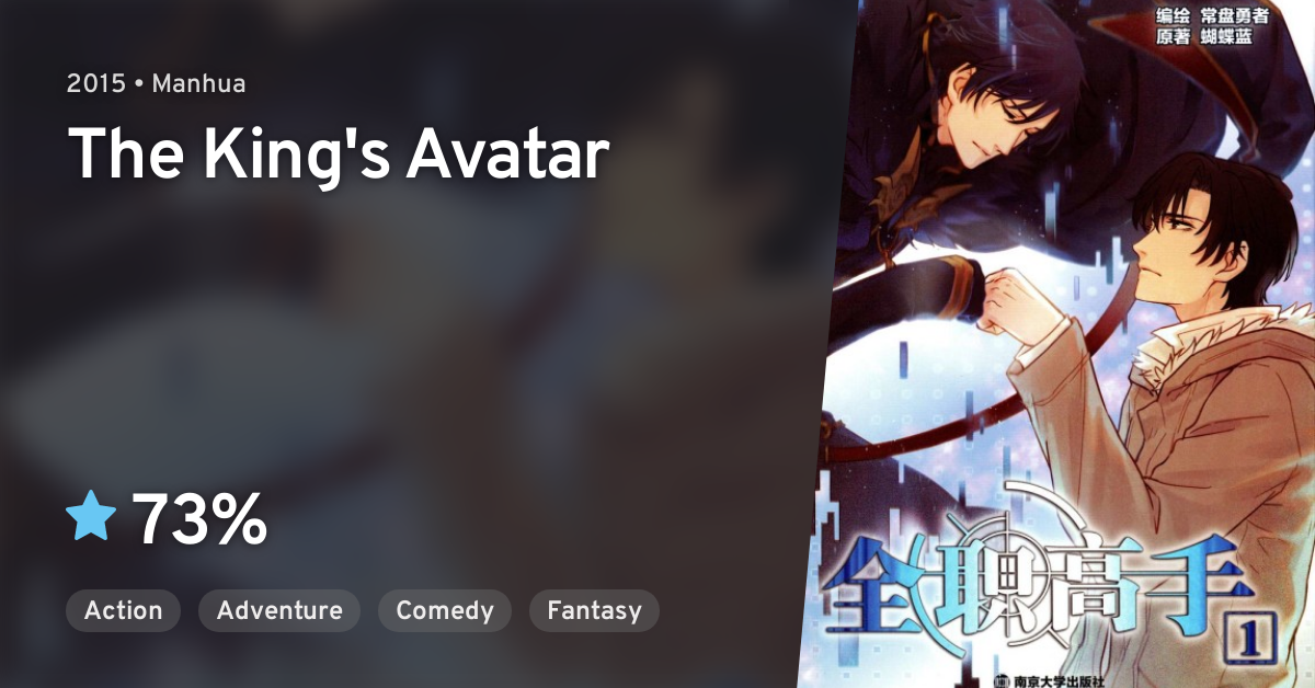 Quan Zhi Gao Shou  King's avatar, Avatar, Horimiya