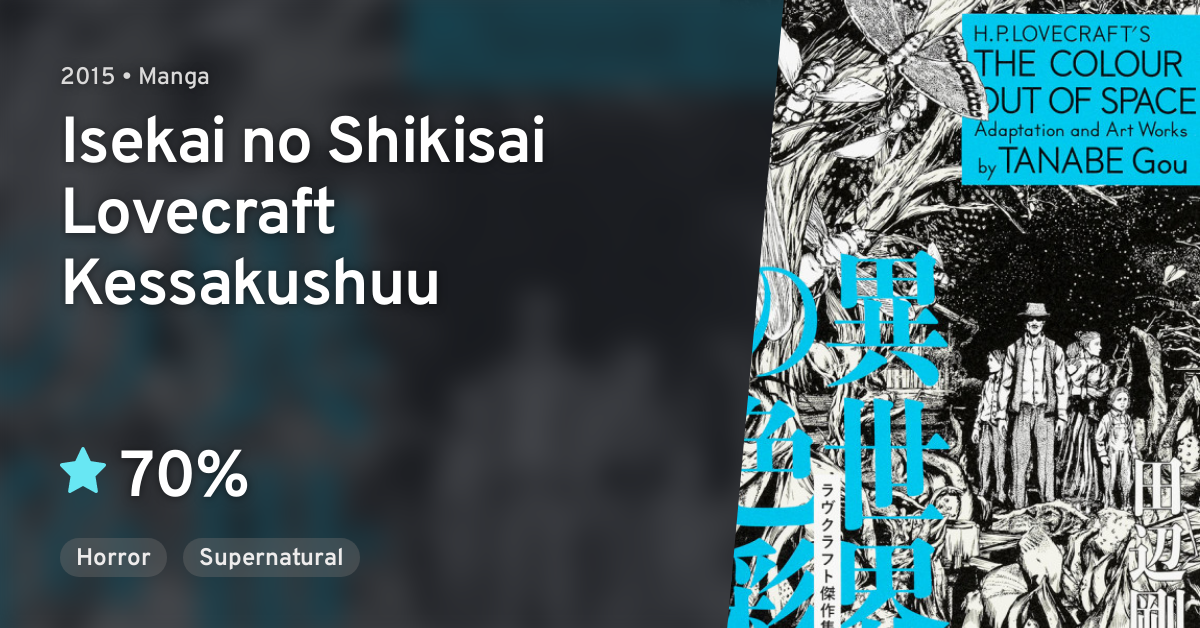 Isekai No Shikisai Lovecraft Kessakushuu Anilist