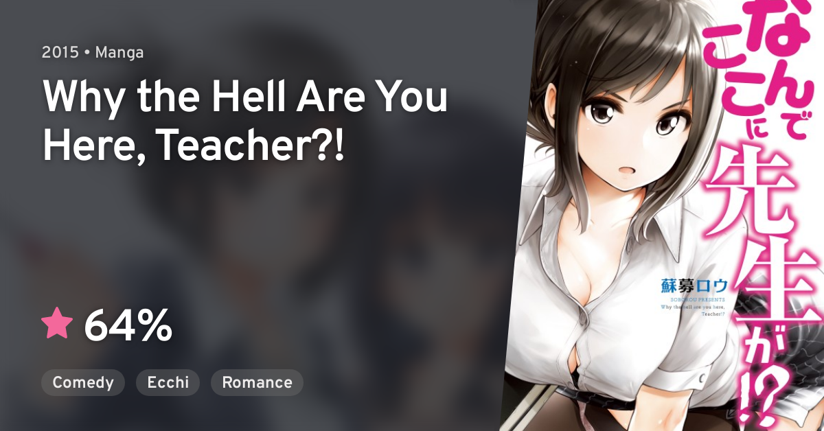 Why the Hell Are You Here, Teacher?! 