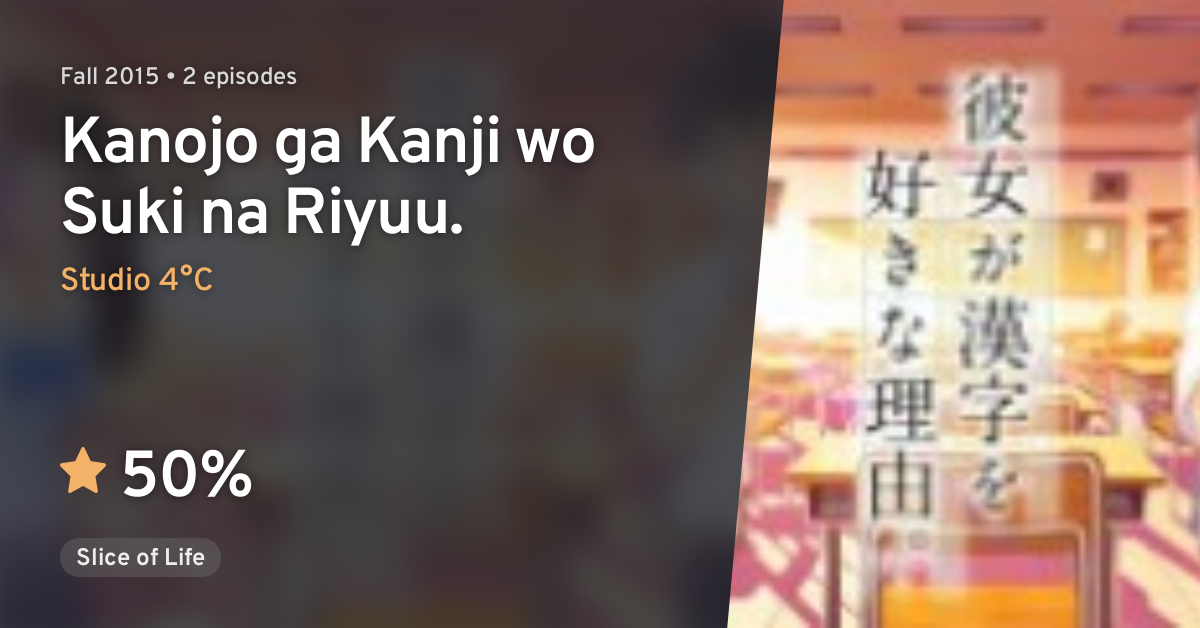 Kanojo Ga Kanji Wo Suki Na Riyuu Anilist