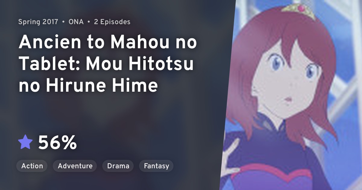 Ancien to Mahou no Tablet Mou Hitotsu no Hirune Hime