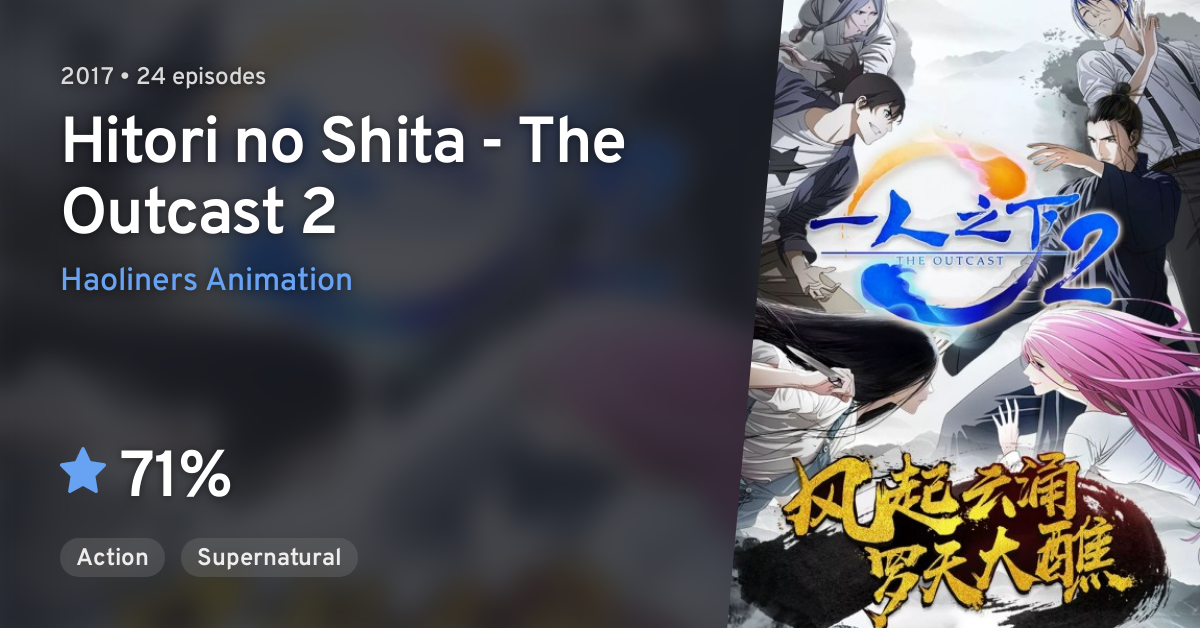 Hitori no Shita The Outcast Season 4  Outcast, Season 4, Martial arts anime