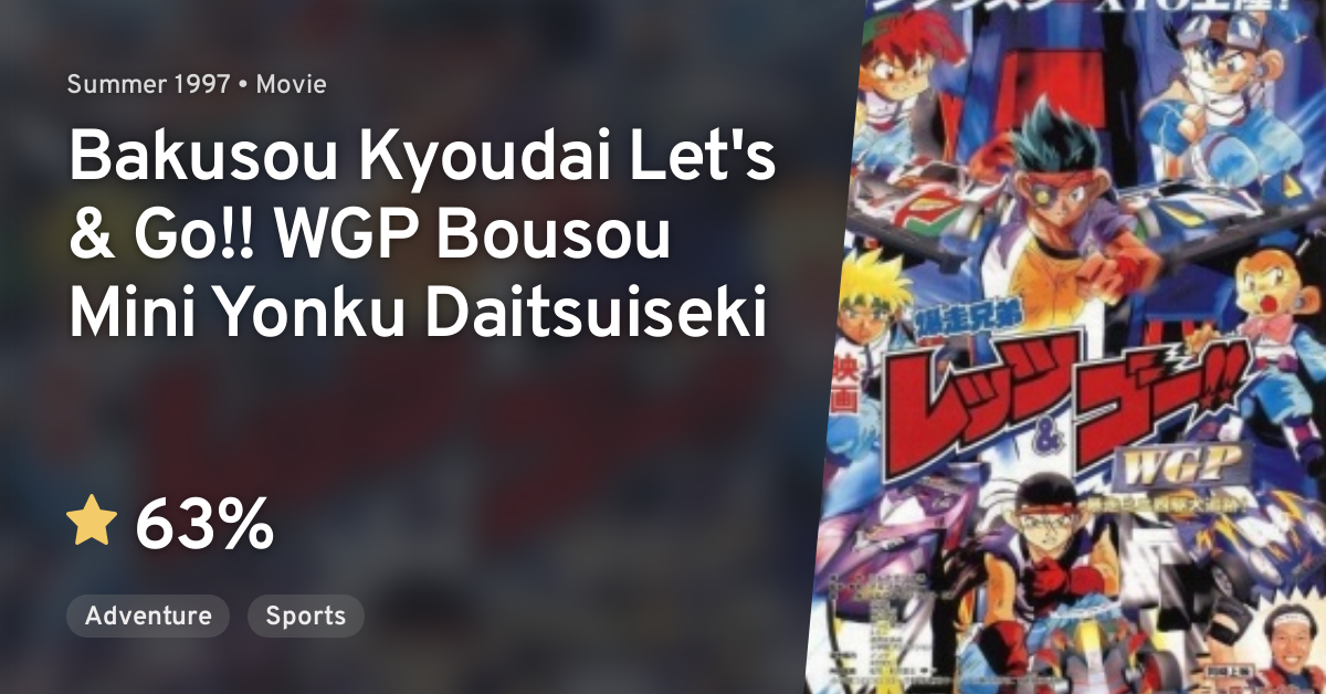 Bakusou kyoudai let's on sale & go full episode