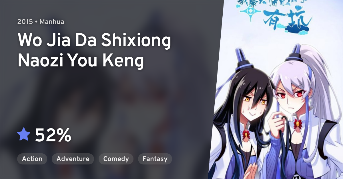 Wo Jia Da Shixiong Naozi You Keng Wo Jia Da Shixiong Naozi You Keng · AniList