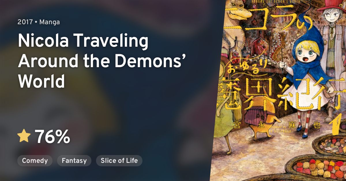 Nicola Traveling Around The Demons World Nicola no Oyururi Makai Kikou (Nicola Traveling Around the Demons