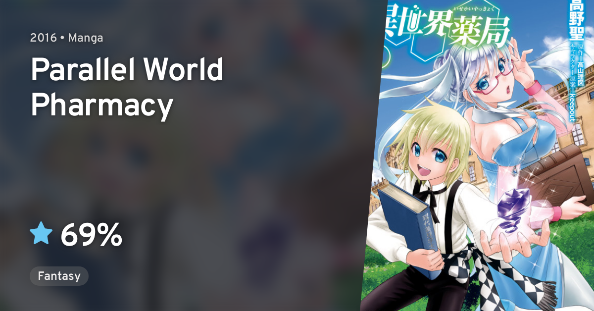 Isekai Yakkyoku Light Novel About Modern Pharmacologist in Another World  Gets TV Anime - News - Anime News Network