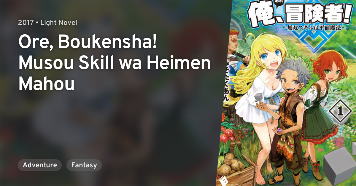 Ore Boukensha Musou Skill Wa Heimen Mahou Anilist