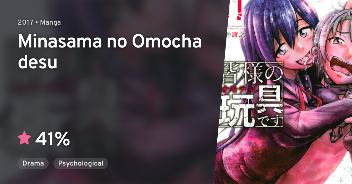 Minasama no Omocha desu  Manga 