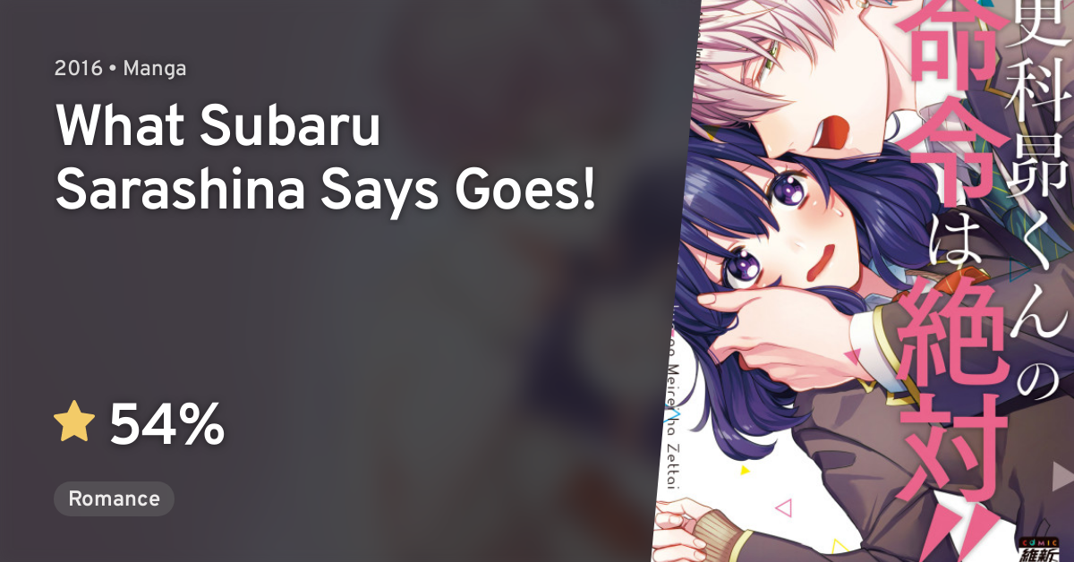 Ma Soumission A Sarashina Subaru Sarashina Subaru-kun no Meirei wa Zettai!! (What Subaru Sarashina Says