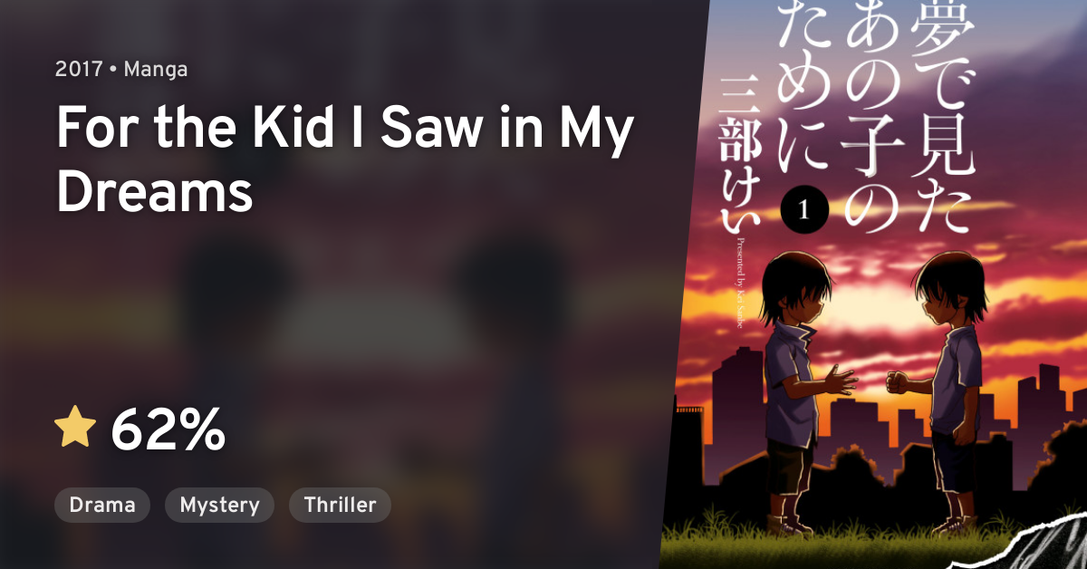 Yume De Mita Ano Ko No Tame Ni Yume de Mita Ano Ko no Tame ni (For the Kid I Saw in My Dreams) · AniList