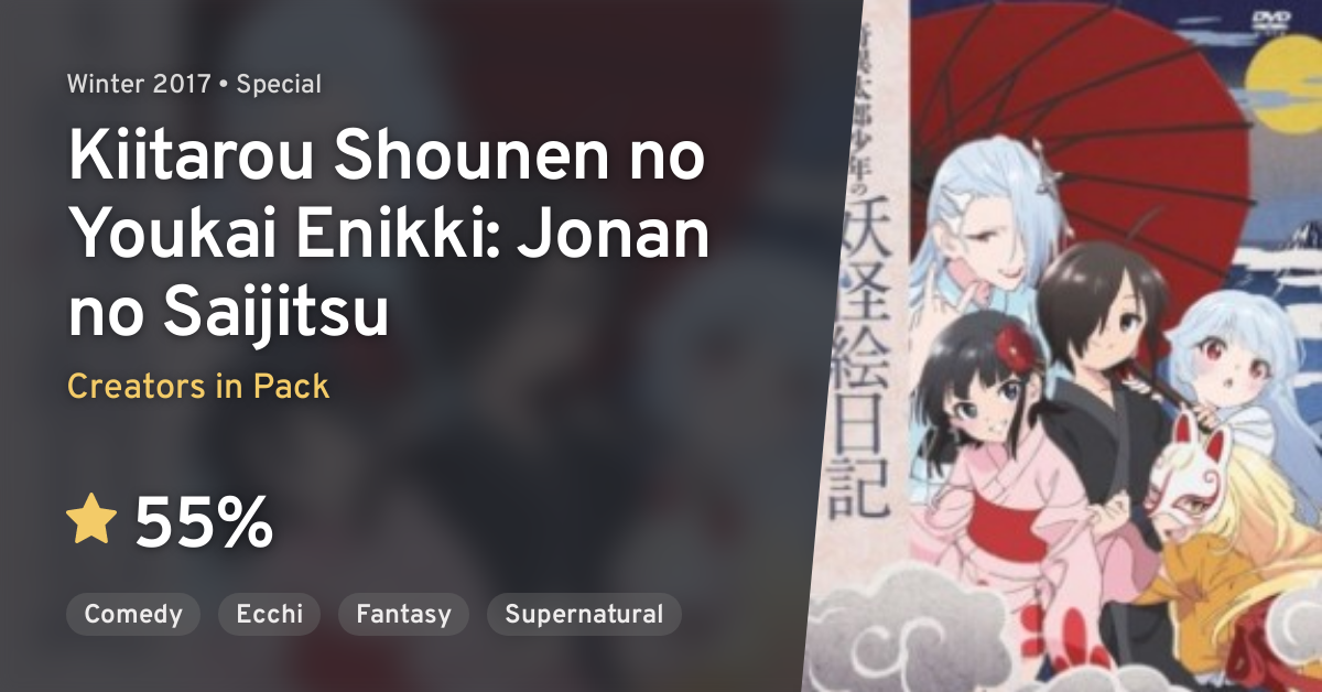 Kiitarou Shounen No Youkai Enikki Jonan No Saijitsu Kiitarou Shounen no Youkai Enikki: Jonan no Saijitsu · AniList