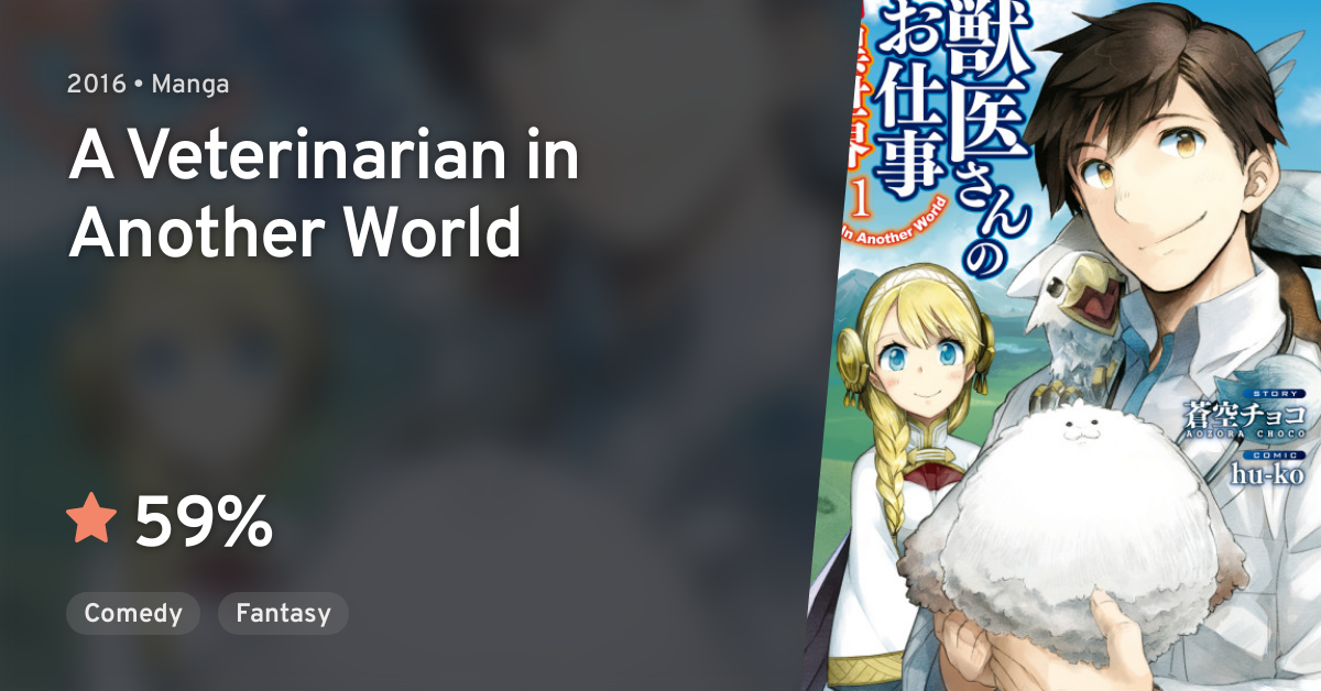 Jui San No Oshigoto In Isekai Jui-san no Oshigoto in Isekai (A Veterinarian in Another World) · AniList
