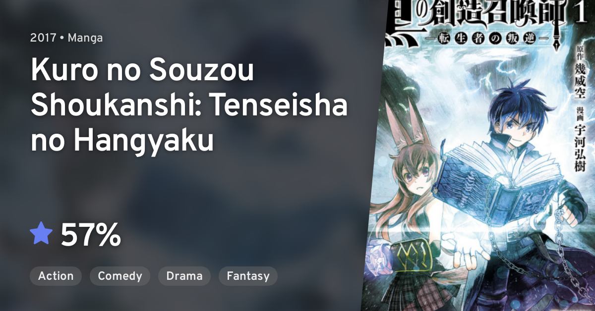 Kuro no Souzou Shoukanshi: Tenseisha no Hangyaku Manga