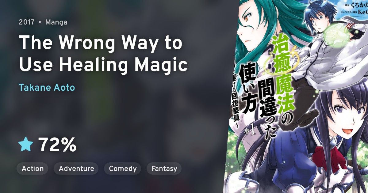 Chiyu Mahou no Machigatta Tsukaikata Senjou wo Kakeru Kaifuku Youin