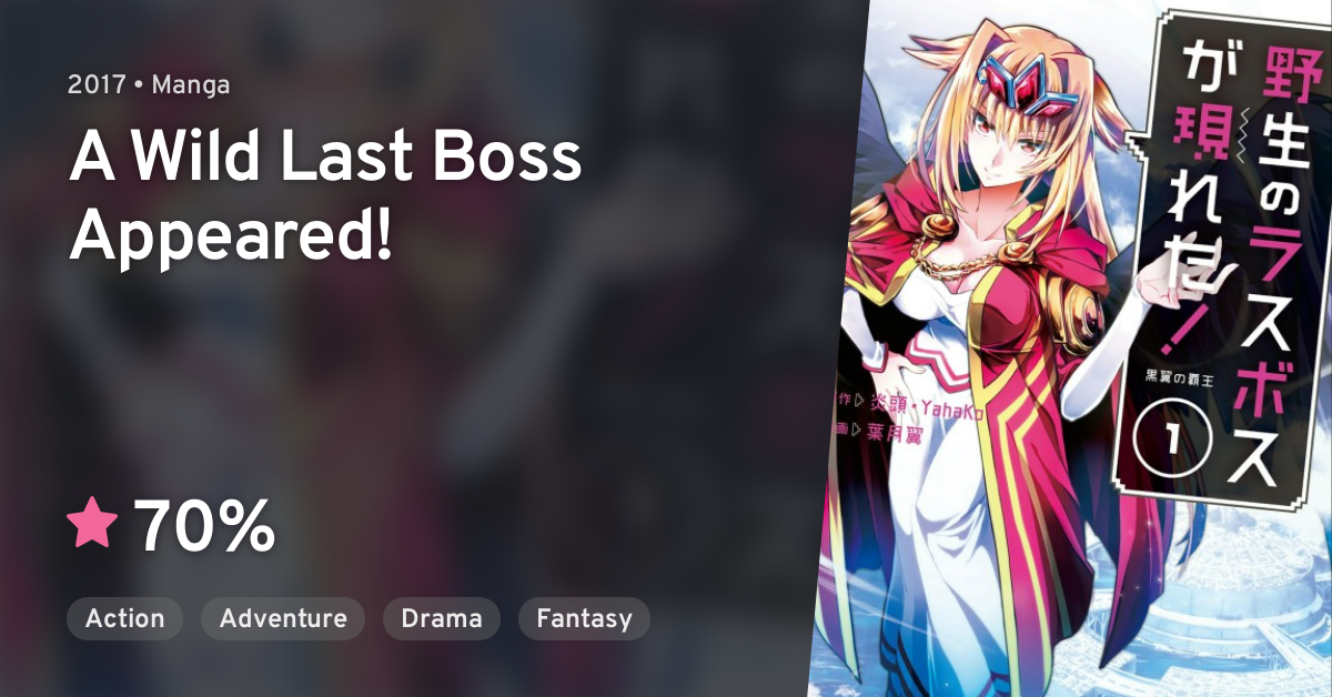 Yasei no Last Boss ga Arawareta! (A Wild Last Boss Appeared!)