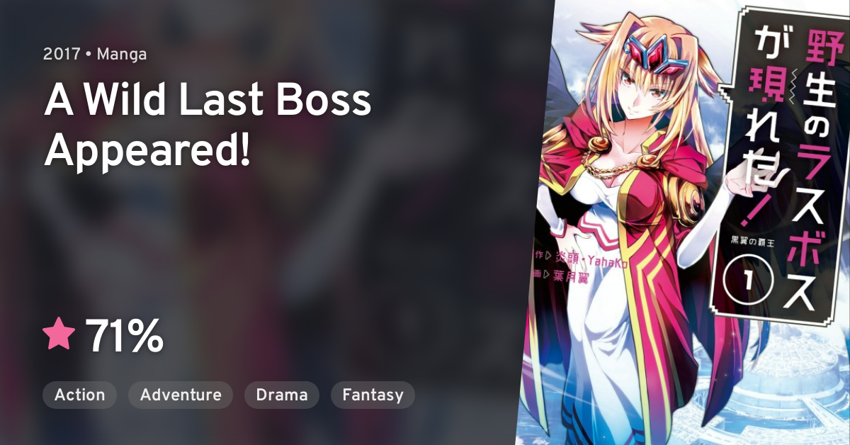 Yasei No Last Boss Yasei no Last Boss ga Arawareta! · AniList