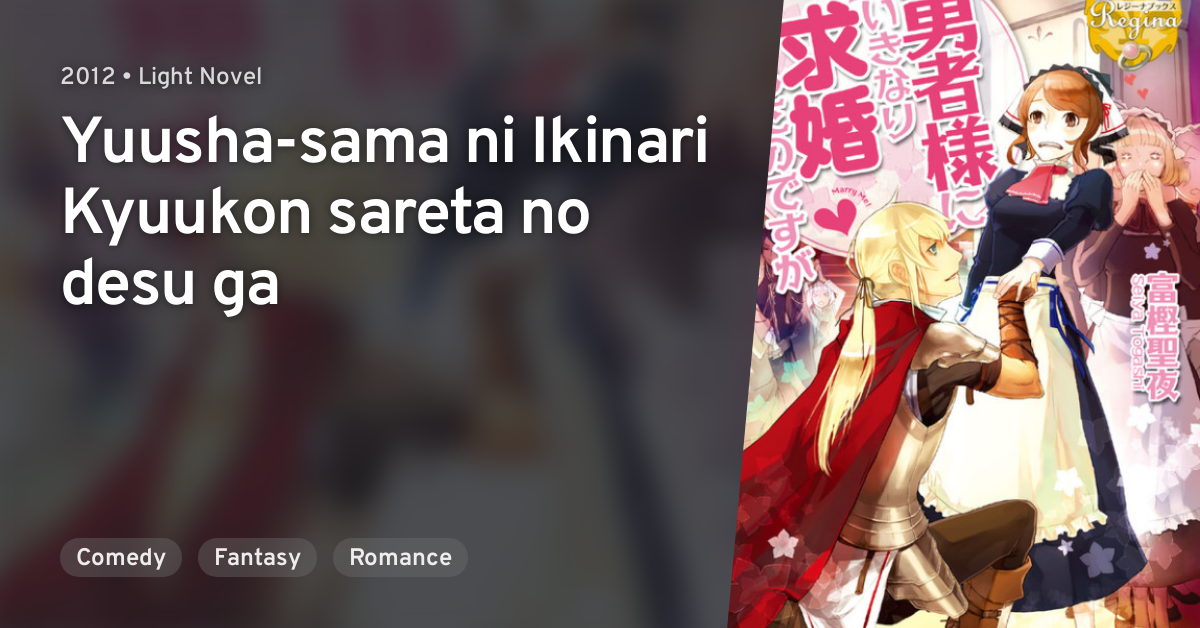 Kiniitta Chitsu Ni Ikinari Nakadashi Ok Na Resort tou Yuusha-sama ni Ikinari Kyuukon sareta no desu ga · AniList