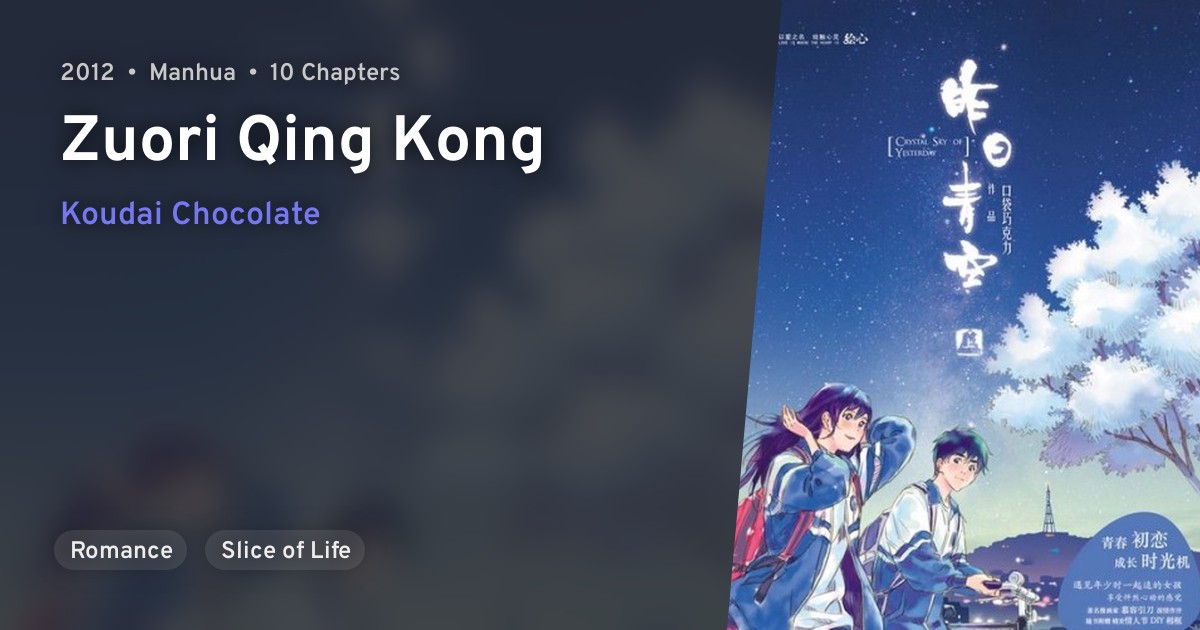 Zuori Qing Kong · AniList